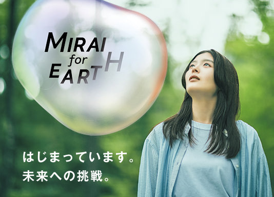 MIRAI for EARTH サムネイル