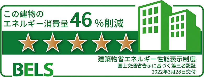 野田市中里物流施設がBELSで5つ星を取得