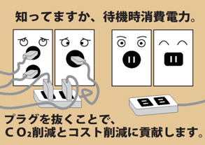 オフィスビルにおける環境への取り組み