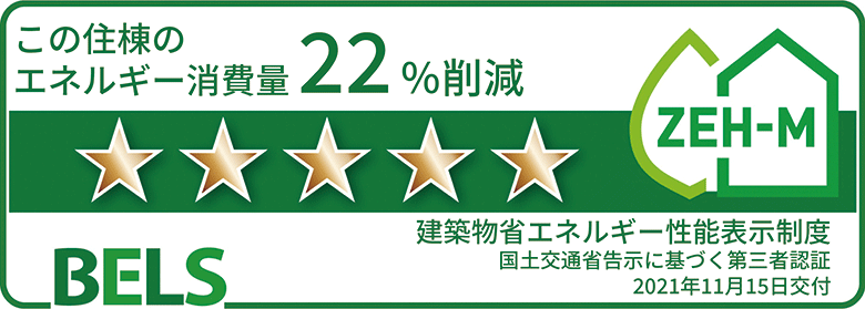 ZEHマンション「レーベン富山西町 RESONACIA」