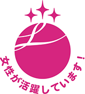 えるぼし認定