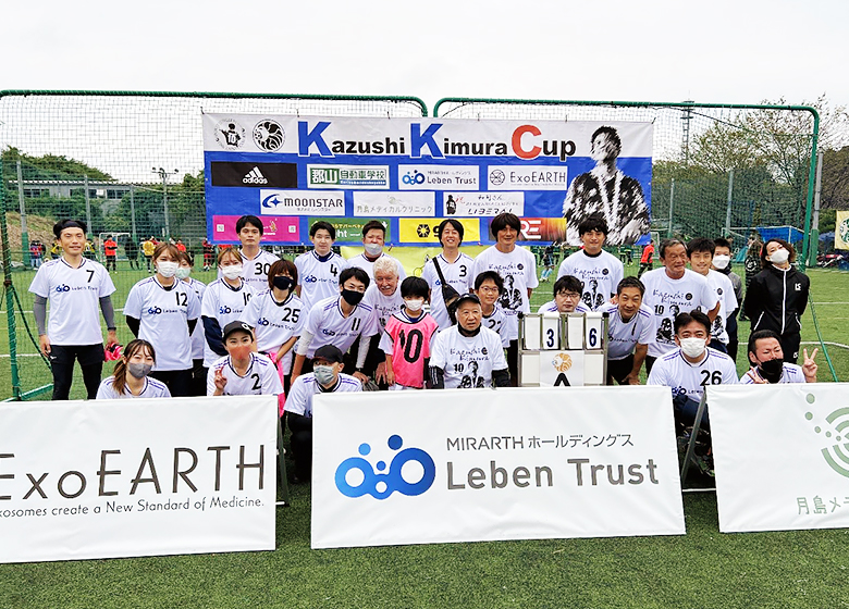 フットサル「木村和司杯」