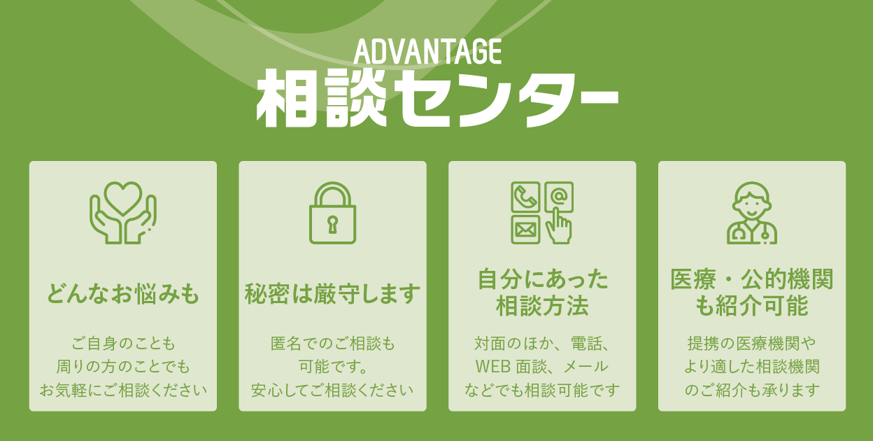 メンタルヘルス