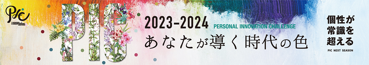「新常識Pic」