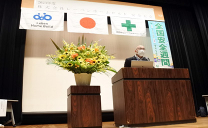 レーベンホームビルド安全大会