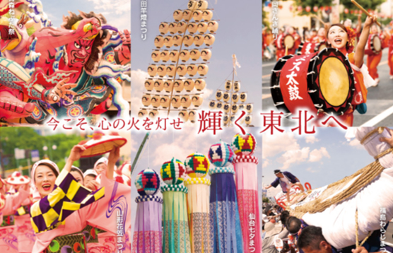 祭りを通じた地域活性化