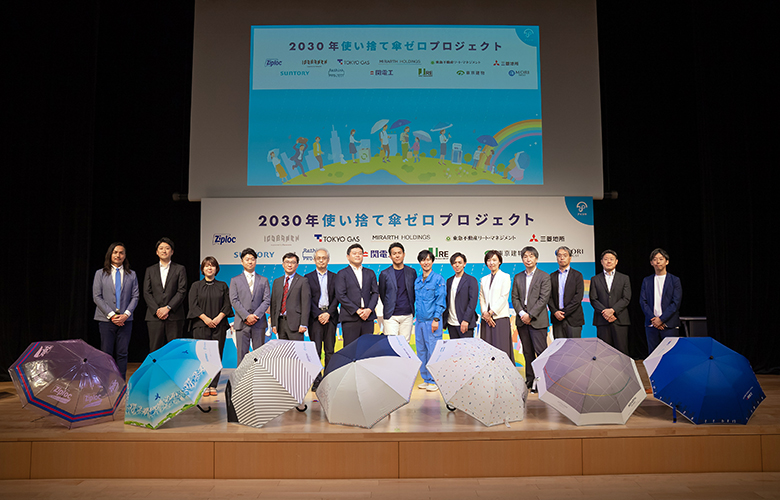 「2030年使い捨て傘ゼロプロジェクト」への参画
