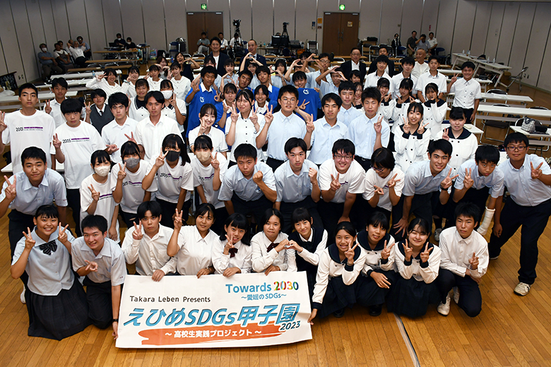 えひめSDGs甲子園 ~ 高校生SDGs実践プロジェクト ~