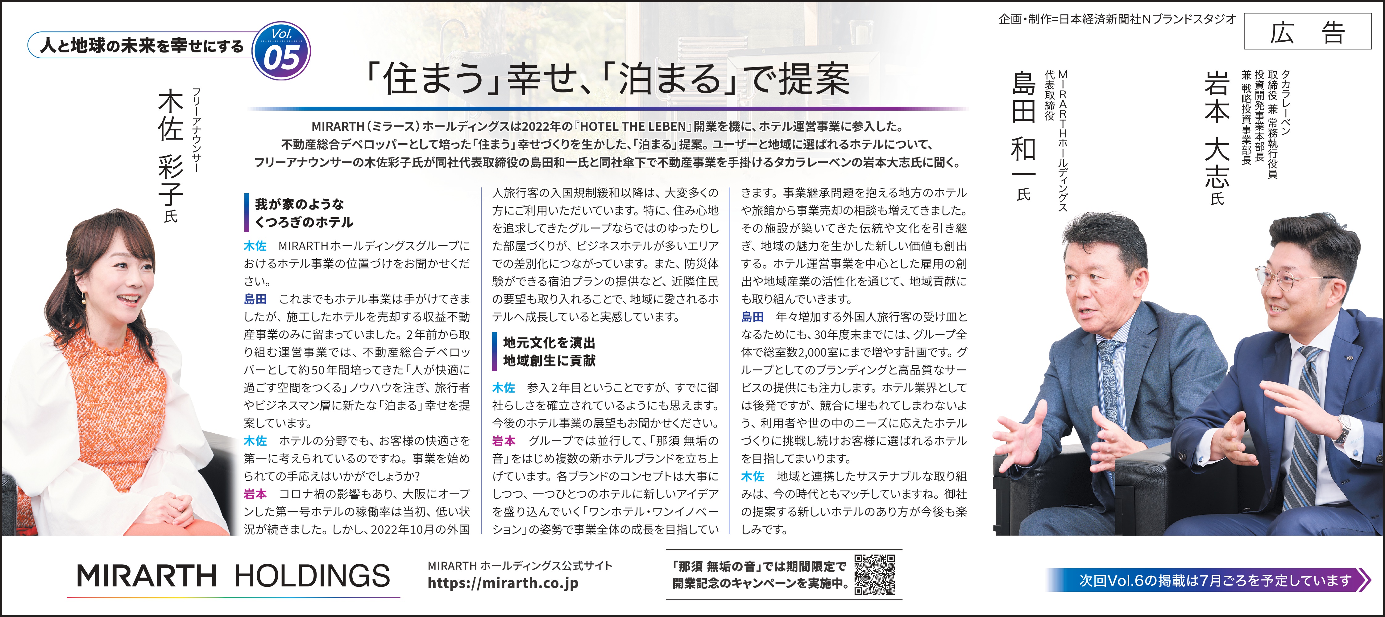 新聞広告