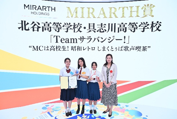 The 2024 Future Session Award Ceremony