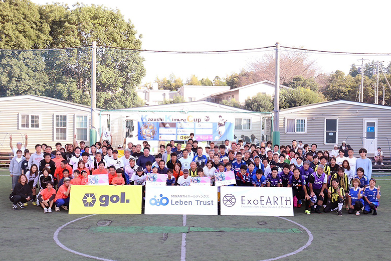 Futsal "Kazushi Kimura Cup"