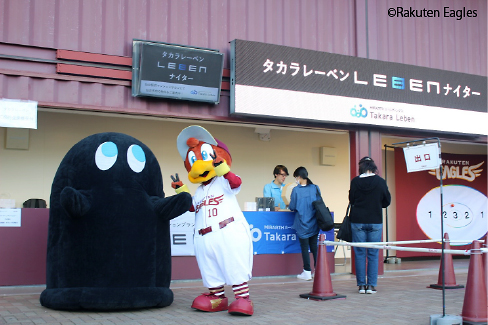 Takara Leben LEBEN NIGHT GAME