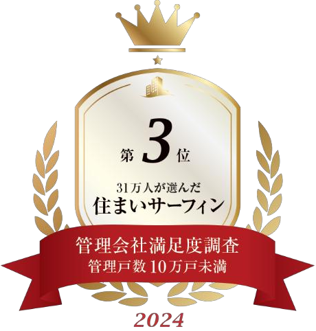 Ranked 3rd in the 16th Management Company Satisfaction Survey 2024